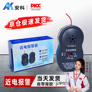 Anke near power alarm near power early warning power safety helmet near power induction alarm 3 levels