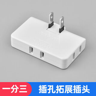 Flat plug converter household plug expander one to three sockets ultra-thin steering plug corner wall gap transfer folding mini one-to-three extension plug recommended by the shopkeeper