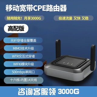 云齐品随身wifi无线宽带路由器cpe全屋高速家用3网通无限流量免插卡免拉网线WIFI车载租房 高配版