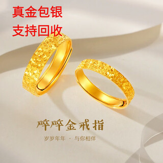 Miaojufu 999 pure gold silver ring for women, broken gold gold couple ring opening, adjustable opening, gift for valentine's day, one broken gold female ring - total weight about 2 grams, opening adjustable