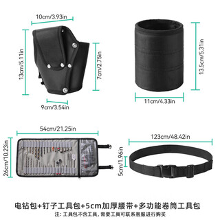 Tmjd miss drill bit storage bag multifunctional reel bag tool bag drill bit storage bag portable large capacity wear-resistant strong and durable bag + nail tool bag + 5cm thickened belt +