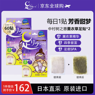 Tree eishu no hui natural bamboo sap lavender foot patches imported from japan 30 patches/box*2