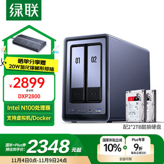 Green alliance private cloud dxp2800 8g memory 4t dual bay nas network storage personal cloud hard drive home server ai photo album mobile phone tablet expansion suitable for iphone17