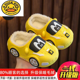 G.duck children's cotton slippers for boys 2025 new autumn and winter bag with home cartoon kids baby warm boy cotton slippers upgraded model car-yellow 90 moms choose and recommend 22-23 size shoes inner length 14.5b