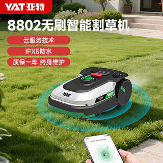 Yat 8802 intelligent lawn mowing robot lithium battery tool lawn mower household small automatic garden lawn mower 8802 lawn mowing robot