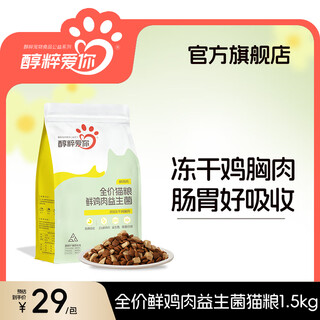 Pure cat food, full-price cat food for kittens and adults, pure cat food, british shorthair american shorthair ragdoll, garfield old cat food, fresh chicken probiotic cat food 3jin jin is equal to 0.5kg - added freeze-drying