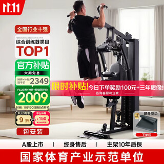 Junxia jx-ds918 pull-up comprehensive trainer single station fitness equipment home multifunctional large strength trainer pull-up/big fly/foldable + package installation