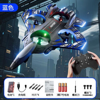遥控飞机儿童战斗机滑翔机泡沫四轴无人机小学生小型男孩模型玩具 泡沫飞机黑兰 单电池