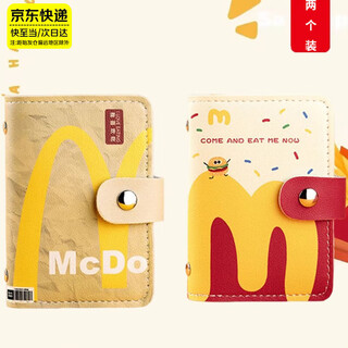Yunshun maimen card bag card holder storage bag bank card student id bag men's and women's coin purse high appearance and large capacity mcdonald-mm+burger 2 pcs