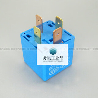 Car relay car modified relay 12v universal 4-pin 5-pin with base waterproof blue 4-pin_relay/1 piece