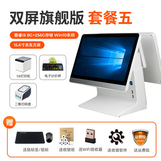 Shangyi computer cash register catering milk tea cashier system management all-in-one machine malatang cooked food fast food noodle restaurant dual screen flagship package five