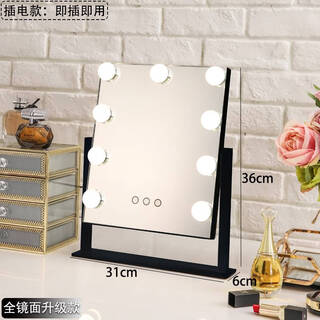 He jiangong makeup mirror desktop led with light desktop large rechargeable dressing table mirror makeup internet celebrity 9-light black full mirror plug-in model (3-color stepless dimming)