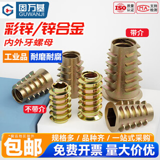 Guwanji iron colored zinc internal and external tooth nuts without insert countersunk head hex furniture nuts solid wood embedded parts trapezoidal screw caps zinc alloy m4*10 100 with insert