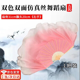Suican imitation silk dance fan, lotus root pink back-dyed gradient color, classical jiaozhou yangge, extended silk fan, classical dance, 20cm floating head, right hand, lotus root pink gradient, 1