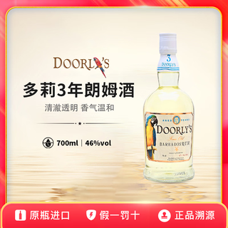 Sake time doorly's 3 years rum doorly's 3 years barbados original bottle imported base liquor 700ml