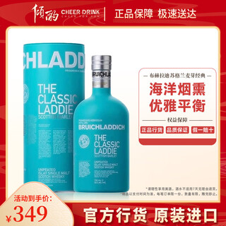 布赫拉迪（Bruichladdich）单一麦芽威士忌 原装进口洋酒 布赫拉迪经典（蓝瓶）