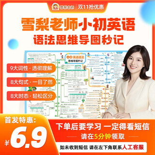 【正版包邮】雪梨老师趣学音标海报国际音标英语单词表 小初英语语法思维导图