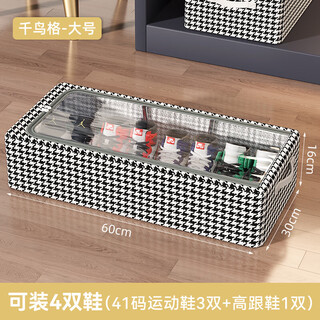 Sailoto shoe box is a space-saving shoe storage space-saving transparent shoe box shoe cabinet for storing boots and shoe supports. the bottom of the bed can be folded. houndstooth large eight-pack with thick steel frame, strong load-bearing and no deformation.