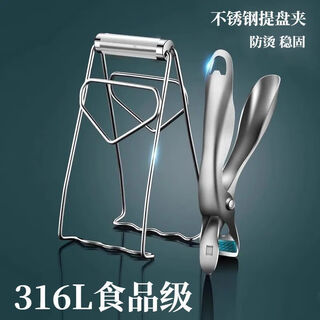 316l stainless steel anti-scalding bowl clip, steaming vegetable clip, steamer clip, plate clip, bowl holder, kitchen plate lifter 316l anti-scald plate lifter 1 piece, limited time