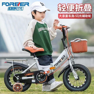 Forever (forever) forever children's bicycle forever bicycle children's bicycle 3-6 years old folding bicycle children's bicycle 12-inch high with silver | folding + basket + shelf + gift bag