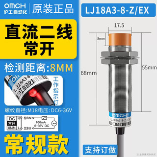 Hugong proximity switch three-wire npn normally open wire cutting sensor dc6-36v lj18a3-8-z/ex dc two-wire normally open