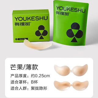 There is a tree, special clearance, invisible push-up, thin silicone breast patch, wedding dress female breast patch, great value for picking up leaks, thin mango b cup