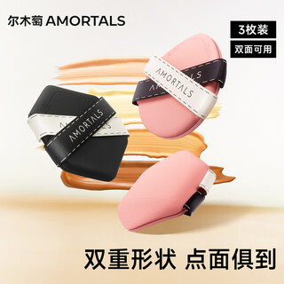 Amortals sticky powder puff box wet and dry use not easy to eat powder makeup foundation puff air cushion puff holiday gift