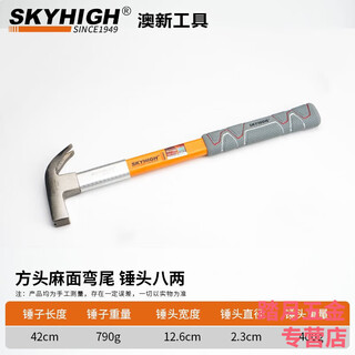 Martillo australiano y neozelandés, martillo de garra de acero con alto contenido de carbono, herramienta de acero especial puro, martillo pequeño para el hogar con imán, martillo para clavos, martillo para sitio de construcción, cabeza cuadrada, cabeza de martillo de esquina picada, 8 taels