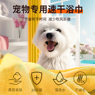 Laiwang brothers pet bath towel super quick-drying absorbent towel for cats and dogs thickened antibacterial wearable strong special bath towel one wipe 8 minutes dry quick-drying bath towel (yellow) m