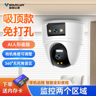 Visidacon monitor 360-degree no blind spots with night vision and conversational indoor 4g camera home door ceiling dome machine home corridor pet baby high-definition monitoring caretaker