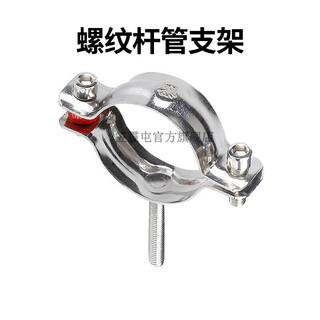 Lihaitun 304 stainless steel buckle pipe bracket threaded rod fixed pipe clamp hoop gas pipe water pipe clamp pvc clamp 219 with m8 screw length 50mm