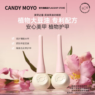 Candymoyo plant base glue seal set nail polish glue manicure special long-lasting reinforced crystal-plated seal needs phototherapy lamp to dry