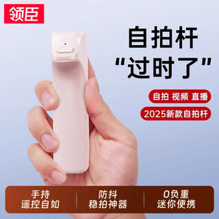 Lingchen super mini selfie stick live broadcast mobile phone holder floor-standing artifact 360-degree rotating fully automatic multi-function live shooting handheld anti-shake travel vlog photo handle Lingchen super mini selfie stick live broadcast mobile phone holder floor-standing artifact 360-degree rotating fully automatic multi-function live shooting handheld anti-shake travel vlog photo handle