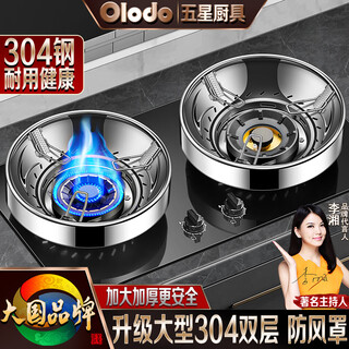 Oraldo german 304 stainless steel fire-proof wind-proof gas energy-saving cover household gas stove wind-proof fire-proof cover anti-slip bracket 304 large windproof cover universal for stoves
