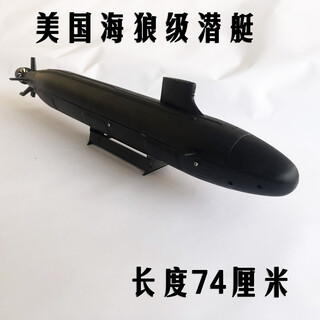 Pupan customized wireless remote control submarine toy model modified submarine 092 submarine wave submarine smart submarine wave submarine shell self-board parts (assemble and watch by yourself)