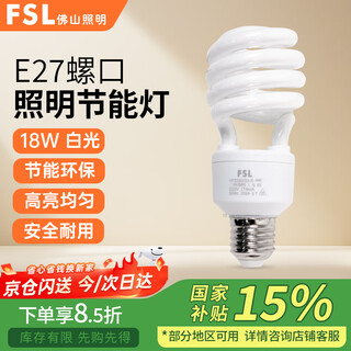 Foshan lighting (fsl) t3 energy-saving lamp spiral factory workshop lighting three-primary color fluorescent lamp energy-saving lamp e27 screw socket 18w white light (6500k)