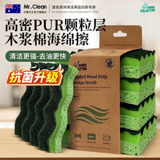 Mr. jiebi mr clean dishwashing sponge natural wood pulp cotton 4 pieces antibacterial dishcloth kitchen special strong decontamination rag for brushing pots and dishes