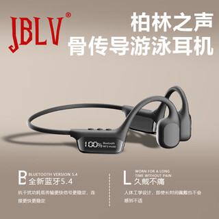 JBLV柏林之声骨传导游泳防水耳机无线不入耳式双边立体声数显智能去噪高清通话专业级运动健身超长续航 镜夜黑