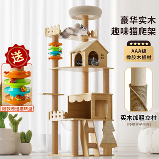 Tang mijiji all solid wood cat climbing frame cat shelf cat nest cat tree play and sleep integrated sisal blanket large cat castle villa toy 178cm eight-layer flagship - rubber wood + solid wood column