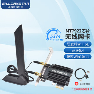 gxlinkstarMT7927 MT7925 MT7902无线网卡PCI-E台式机WiFi7千兆5G三频蓝牙5.4内置无线WiFi接收器兼容AMD平台 【PCI-E散热款黑】增强款MT7922+刀锋