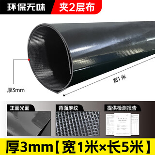 Aigujie insulated floor mat, non-slip and waterproof, green thickened environmentally friendly plastic cloth with wire clamps, rubber sheet paving, car bottom rubber mat, black 3mm thick, 1 meter * 5 meters, double clamp wires (one smooth surface/one linen texture)