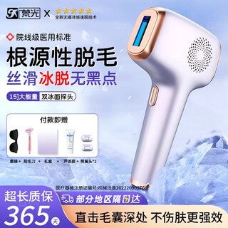 Fanguang freezing point hair removal instrument, household sapphire lip hair, armpit, whole body private parts, special artifact for ladies and student party, laser purple, ice sensing quick removal pro 15j high energy