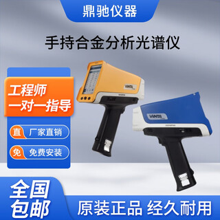 Limousin spectrometer handheld alloy fluorescence spectrometer gold detector metal element analyzer detector fluorescence spectrometer deposit and accessory options are not shipped by default