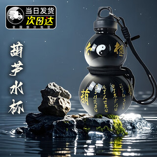 Gourd kettle sports water cup men's large capacity outdoor portable insulated cup chinese style large capacity wine gourd water cup yuanqi gourd kettle 1 piece 800ml with hand-held bagua hot stamping sticker