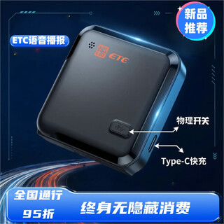 A+aetc intelligent voice etc national highway 50% off passenger bus special highway etc