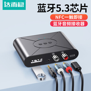Dorewin bluetooth receiver 5.3 audio dedicated lossless audio nfc adapter mobile phone laptop connected to 3.5mm lotus speaker old power amplifier converter nfc