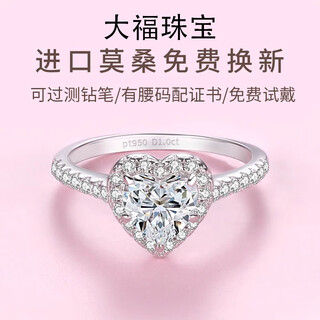 Counter pt950 platinum ring women's love 18k gold diamond ring wedding proposal ring holiday gift for girlfriend light luxury love love (diamond 50 points) opening adjustable size