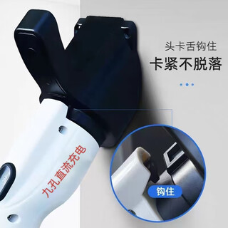 Nanbowan dc nine-hole hook fast charging hook fast charging gun holder charging pile base gun holder retracting hook hanger nine-hole dc hook quantity 1