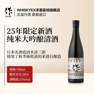 Made by national bank, imported from japan, masanochi junmai daiginjo sake, foreign wine, birthday gift, 25-year limited new sake, junmai daiginjo sake