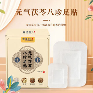 Evodia cinnamon foot patch herbal evodia cinnamon dried ginger and tangerine peel breathable internal adjustment foot patch soothing care poria bazhen foot patch 1 large box 15 packs of 30 patches